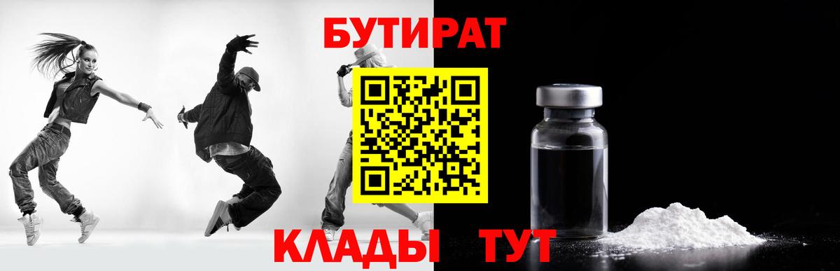 Красноуфимск  БУТИРАТ буратино  Вход с VPN 