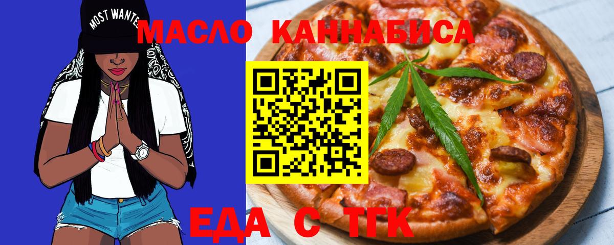 Cannafood конопля Красноуфимск