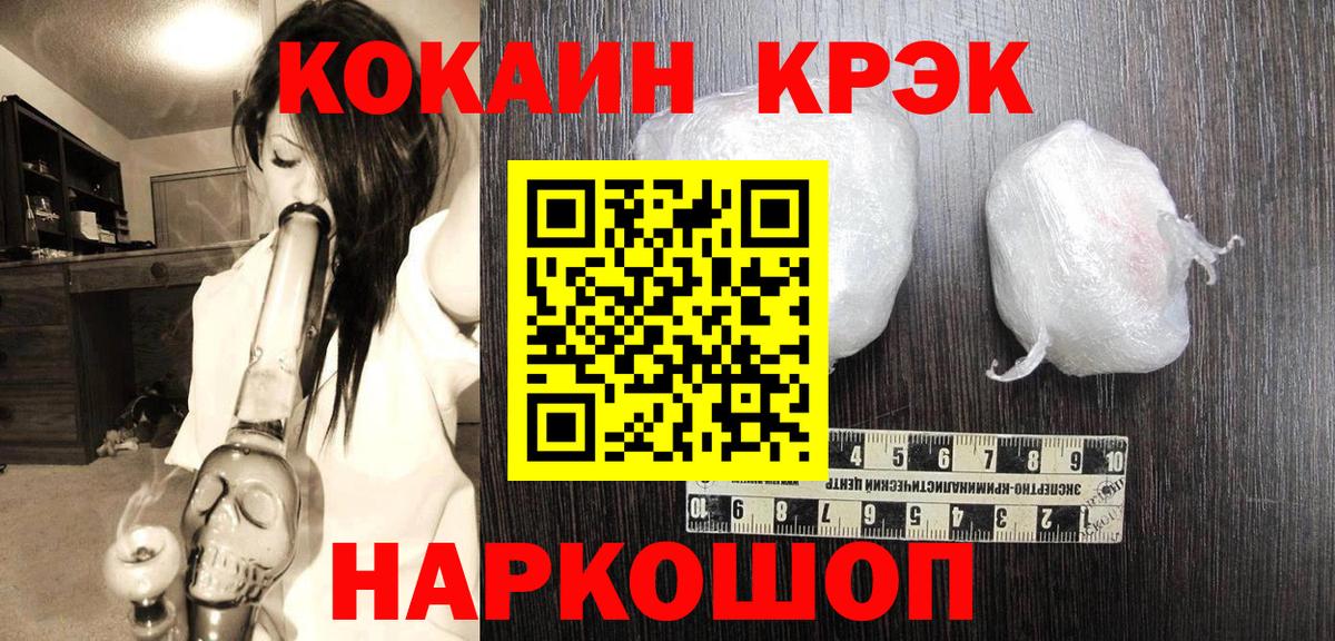 КОКАИН Fish Scale Красноуфимск