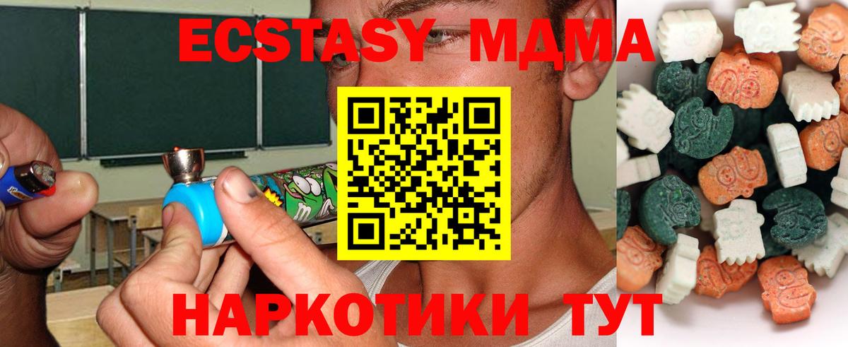 Экстази MDMA Красноуфимск