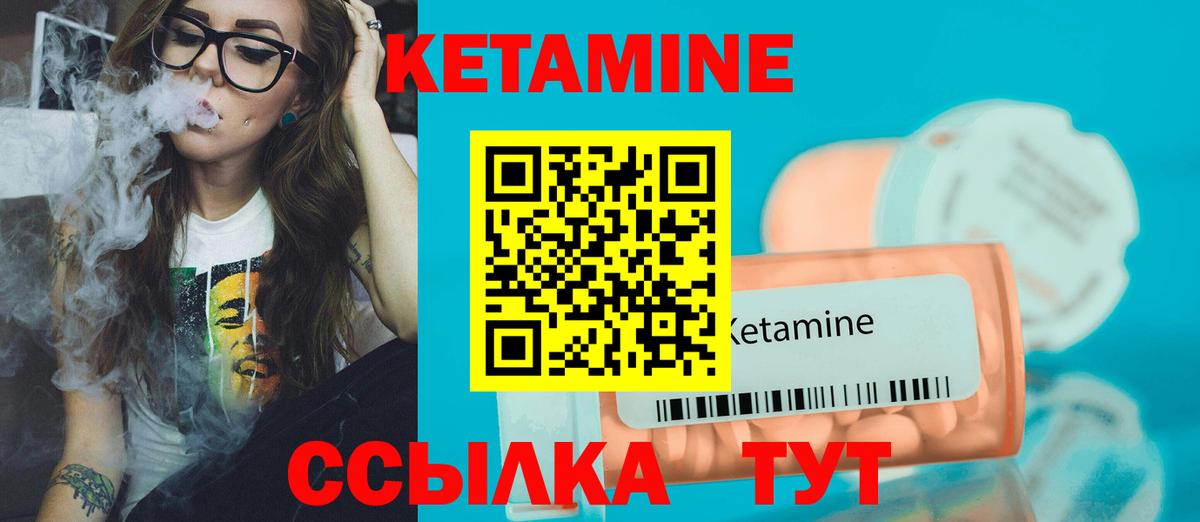 Кетамин ketamine  КЕТАМИН VHQ  Красноуфимск  Вход с VPN 
