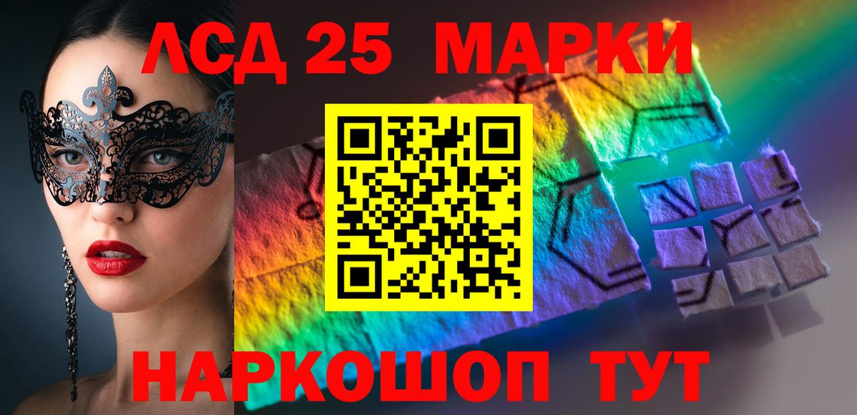 LSD-25 экстази ecstasy  ЛСД экстази кислота  Вход с VPN  Красноуфимск 