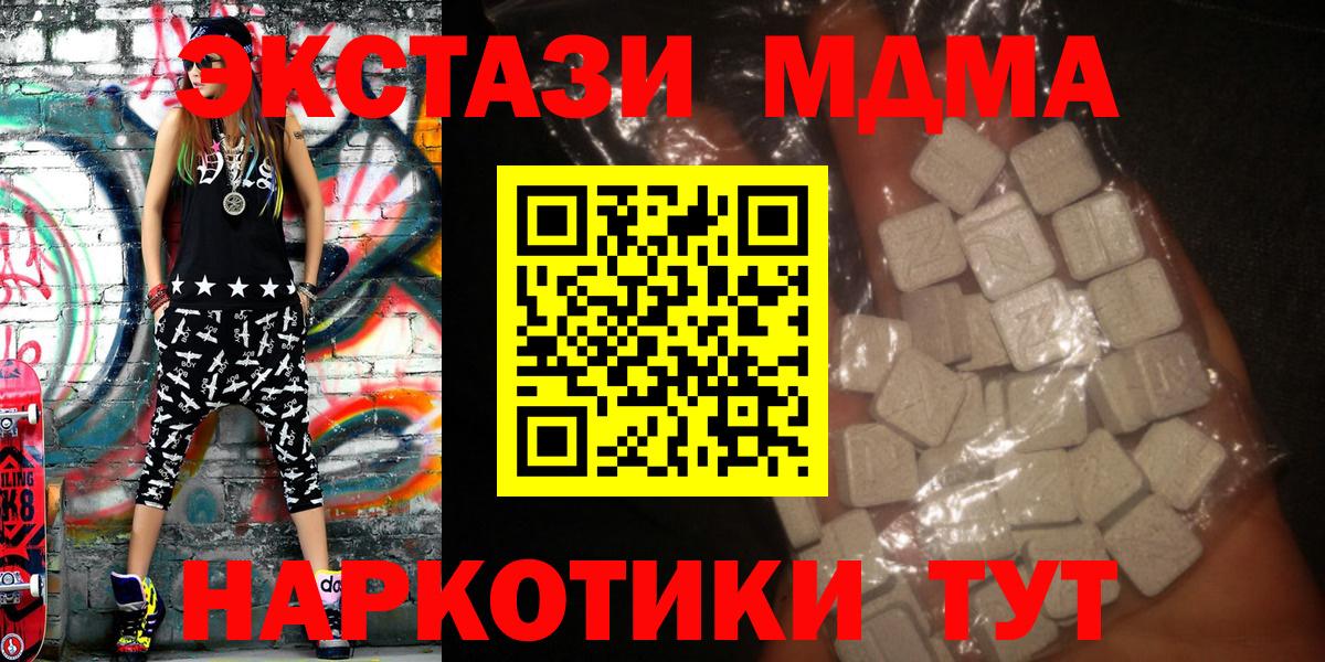 MDMA VHQ  Вход с VPN  Красноуфимск 