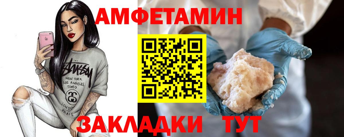 МЕТАМФЕТАМИН винт  Вход с VPN  Красноуфимск 