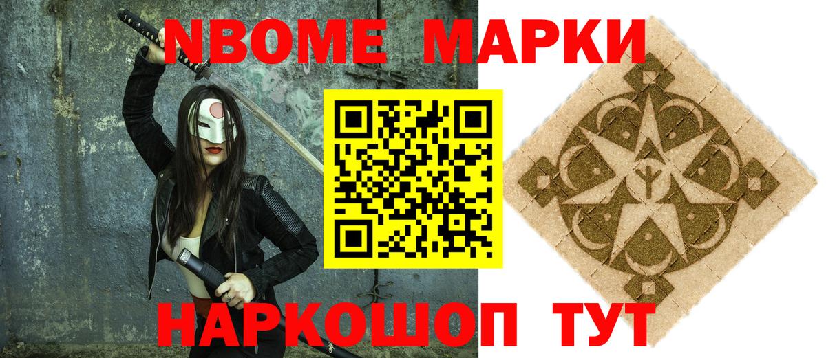Красноуфимск  Наркотические марки 1,8мг  Вход с VPN  Марки 25I-NBOMe  Наркотические марки 1,8мг 