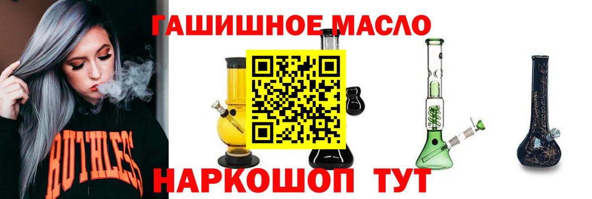 Красноуфимск  ТГК гашишное масло  Дистиллят ТГК концентрат  Вход с VPN 
